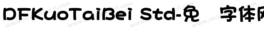 DFKuoTaiBei Std字体转换